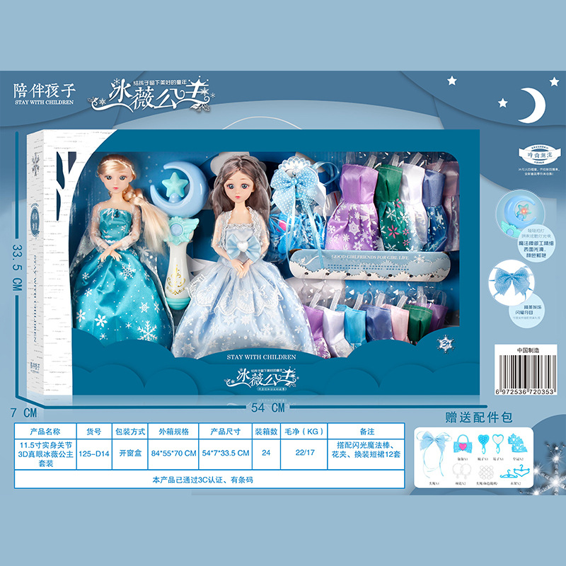 Bababi Doll Gift Set Children's Dressing Table Amusement Park Yangwa Girl's Birthday Gift Toy Wholesale