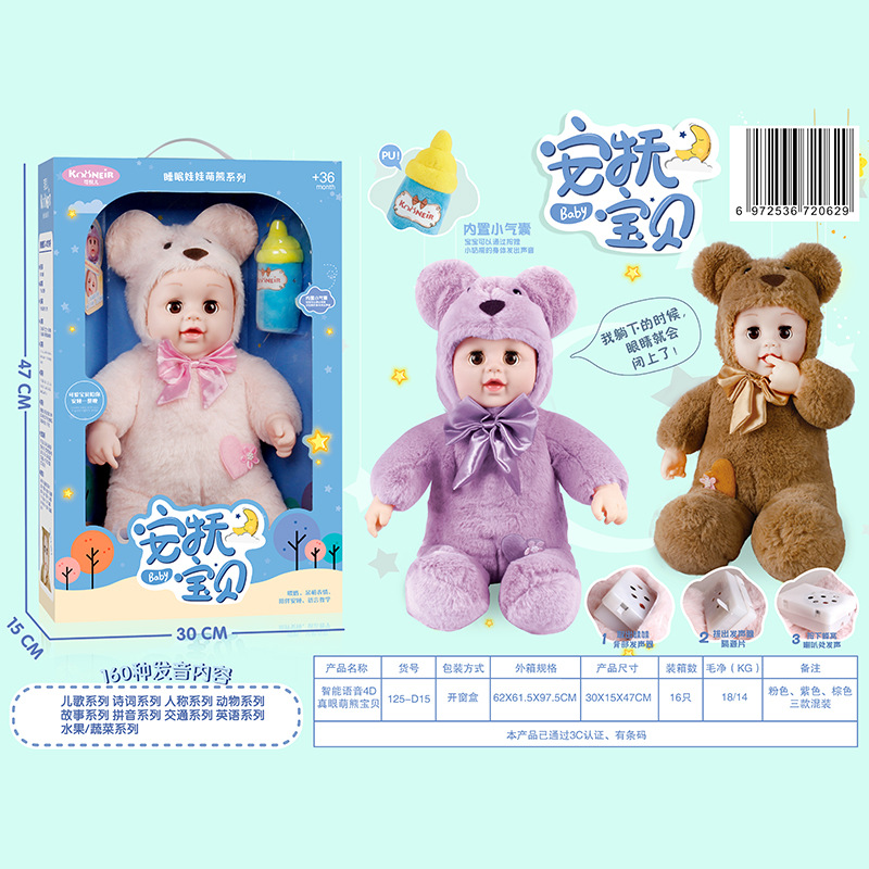 Bababi Doll Gift Set Children's Dressing Table Amusement Park Yangwa Girl's Birthday Gift Toy Wholesale