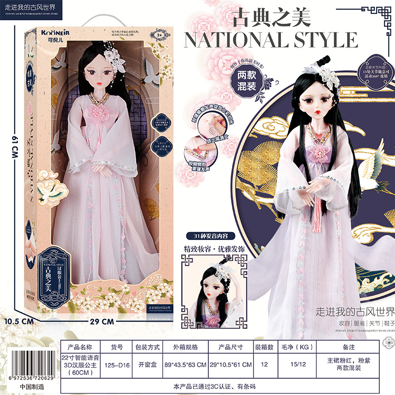 Bababi Doll Gift Set Children's Dressing Table Amusement Park Yangwa Girl's Birthday Gift Toy Wholesale