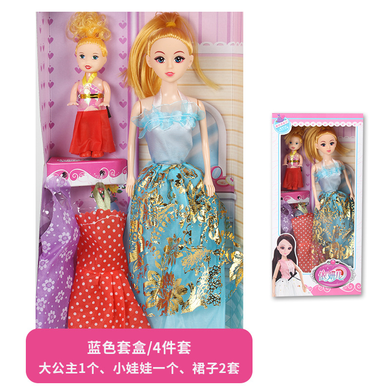 Baby Barbie Confused Doll Girl Toy Gift Set Stall Training Class Kindergarten Gifts Wholesale