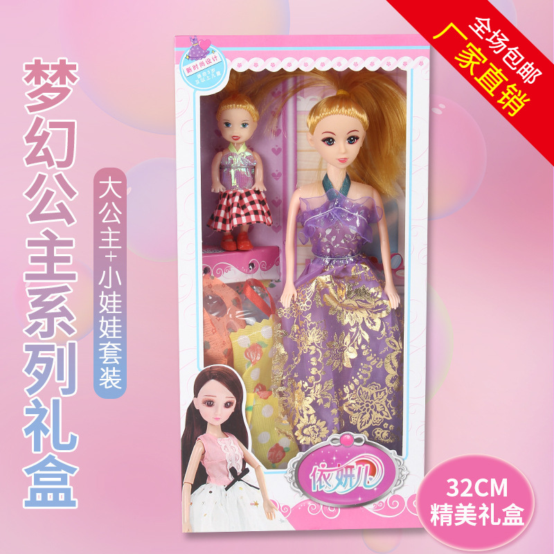 Baby Barbie Confused Doll Girl Toy Gift Set Stall Training Class Kindergarten Gifts Wholesale
