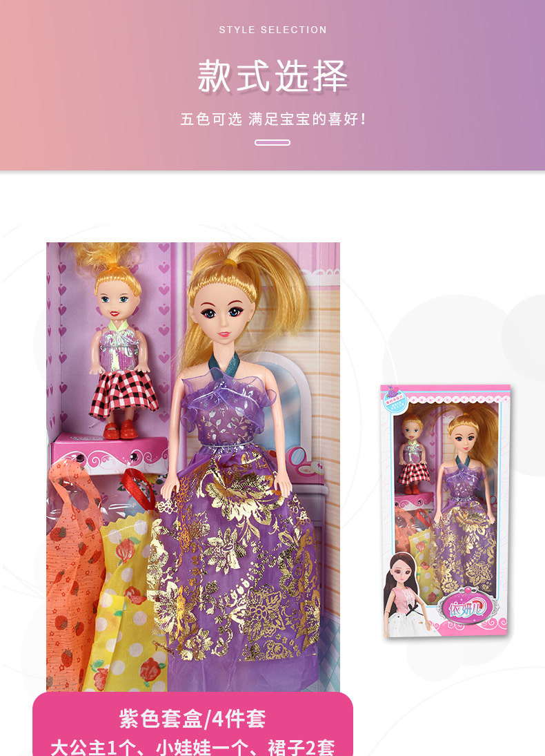 Baby Barbie Confused Doll Girl Toy Gift Set Stall Training Class Kindergarten Gifts Wholesale Baby Barbie Confused Doll Girl Toy Gift Set Stall Training Class Kindergarten Gifts Wholesale