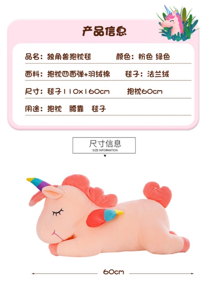 The Ins hot style unicorn hair toys napping and sleeping air conditioners are sold by blanket car pillow manufacturers