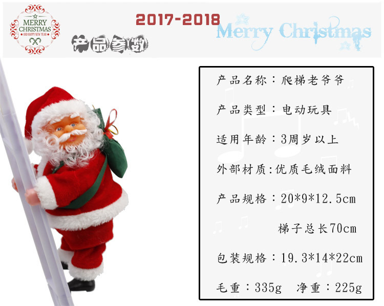 Ladder Parachute Somersault Electric Music Santa Claus Little Doll Christmas Decorations Children's Toy Gift