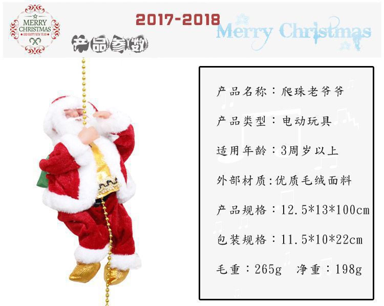 Ladder Parachute Somersault Electric Music Santa Claus Little Doll Christmas Decorations Children's Toy Gift