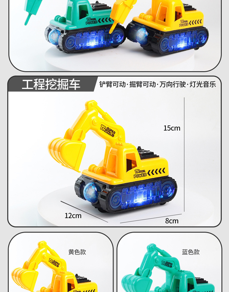 Children's Electric Toy Car Baby Universal Lighting Music Engineering Vehicle Stall Whole Children's Electric Toy Car Baby Universal Lighting Music Engineering Vehicle Stall Whole