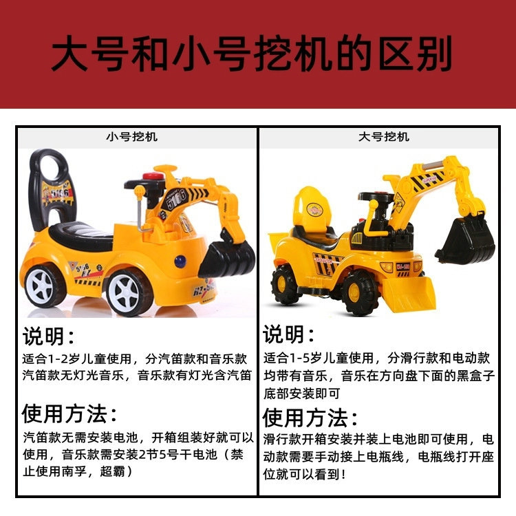 One Product Dropshipping Baby Swing Car Excavator Large Size Baby Riding Toy Music Engineering Vehicle Excavator