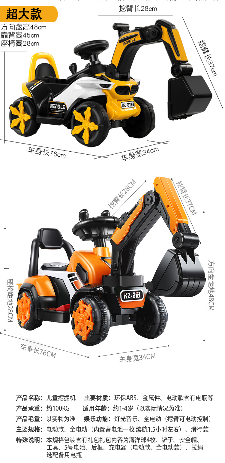 One Product Dropshipping Baby Swing Car Excavator Large Size Baby Riding Toy Music Engineering Vehicle Excavator One Product Dropshipping Baby Swing Car Excavator Large Size Baby Riding Toy Music Engineering Vehicle Excavator