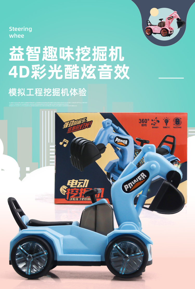 Cross-Border Children's Electric Universal Excavator Cartoon Light Music Engineering Car Boy 3-6 Years Old Toy Car Gift Cross-Border Children's Electric Universal Excavator Cartoon Light Music Engineering Car Boy 3-6 Years Old Toy Car Gift