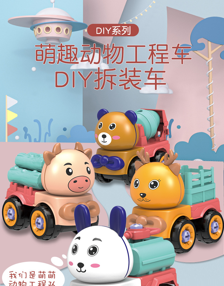 Children 'S Cartoon Toy Car Puzzle Assembly Engineering Vehicle Boys DIY Disassembly Military Tank Model Toy Gifts