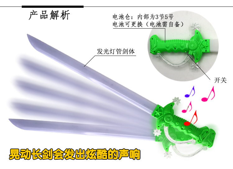 Music flash sword stalls selling goods source luminous toys induction luminous knife children's plastic toys wholesale Music flash sword stalls selling goods source luminous toys induction luminous knife children's plastic toys wholesale