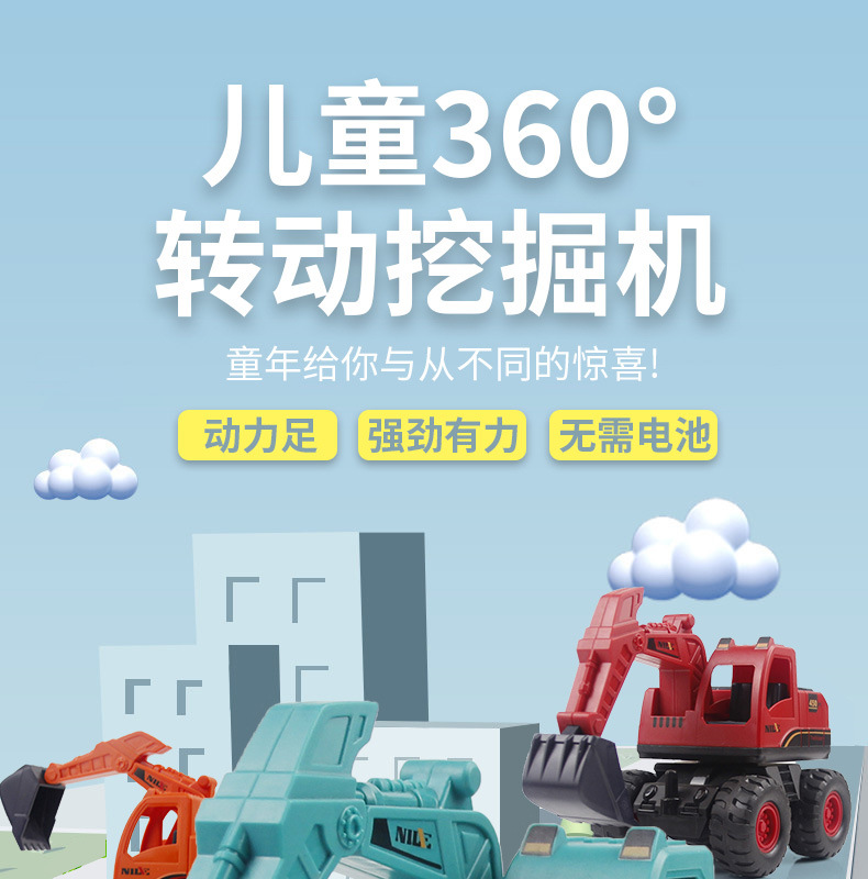 New Children's Inertia Engineering Vehicle Large Drop-Resistant Simulation Rotating Excavator Boy Toy Car Stall Gift New Children's Inertia Engineering Vehicle Large Drop-Resistant Simulation Rotating Excavator Boy Toy Car Stall Gift