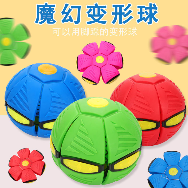 Magic Flying Saucer Deformation Ball Stepping Ball with Light Bouncing Ball 3 Lights Flying Saucer Ball Elastic Luminous Toys Cross-Border Spot