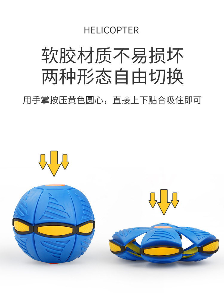 Magic Flying Saucer Deformation Ball Stepping Ball with Light Bouncing Ball 3 Lights Flying Saucer Ball Elastic Luminous Toys Cross-Border Spot