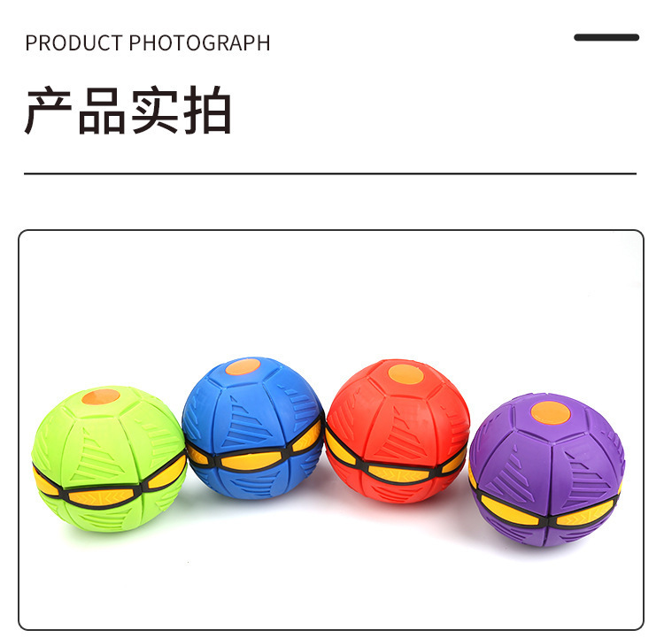Magic Flying Saucer Deformation Ball Stepping Ball with Light Bouncing Ball 3 Lights Flying Saucer Ball Elastic Luminous Toys Cross-Border Spot