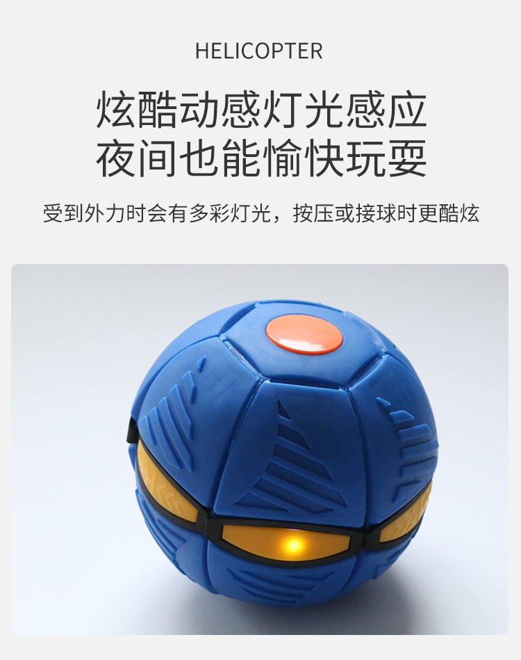 Magic Flying Saucer Deformation Ball Stepping Ball with Light Bouncing Ball 3 Lights Flying Saucer Ball Elastic Luminous Toys Cross-Border Spot