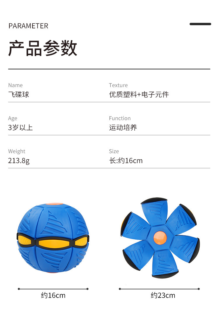 Magic Flying Saucer Deformation Ball Stepping Ball with Light Bouncing Ball 3 Lights Flying Saucer Ball Elastic Luminous Toys Cross-Border Spot