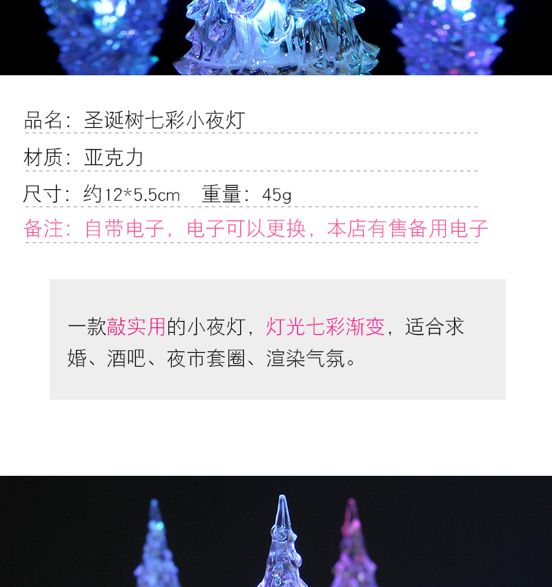 Acrylic Night Lamp for Christmas Tree Children's Luminous Toys Colorful Gradient Color Factory Direct Sales Wholesale Hot Sale Acrylic Night Lamp for Christmas Tree Children's Luminous Toys Colorful Gradient Color Factory Direct Sales Wholesale Hot Sale