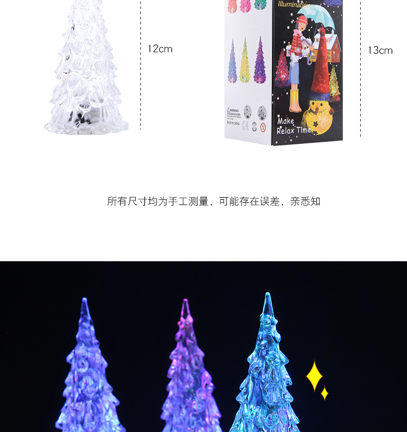 Acrylic Night Lamp for Christmas Tree Children's Luminous Toys Colorful Gradient Color Factory Direct Sales Wholesale Hot Sale Acrylic Night Lamp for Christmas Tree Children's Luminous Toys Colorful Gradient Color Factory Direct Sales Wholesale Hot Sale