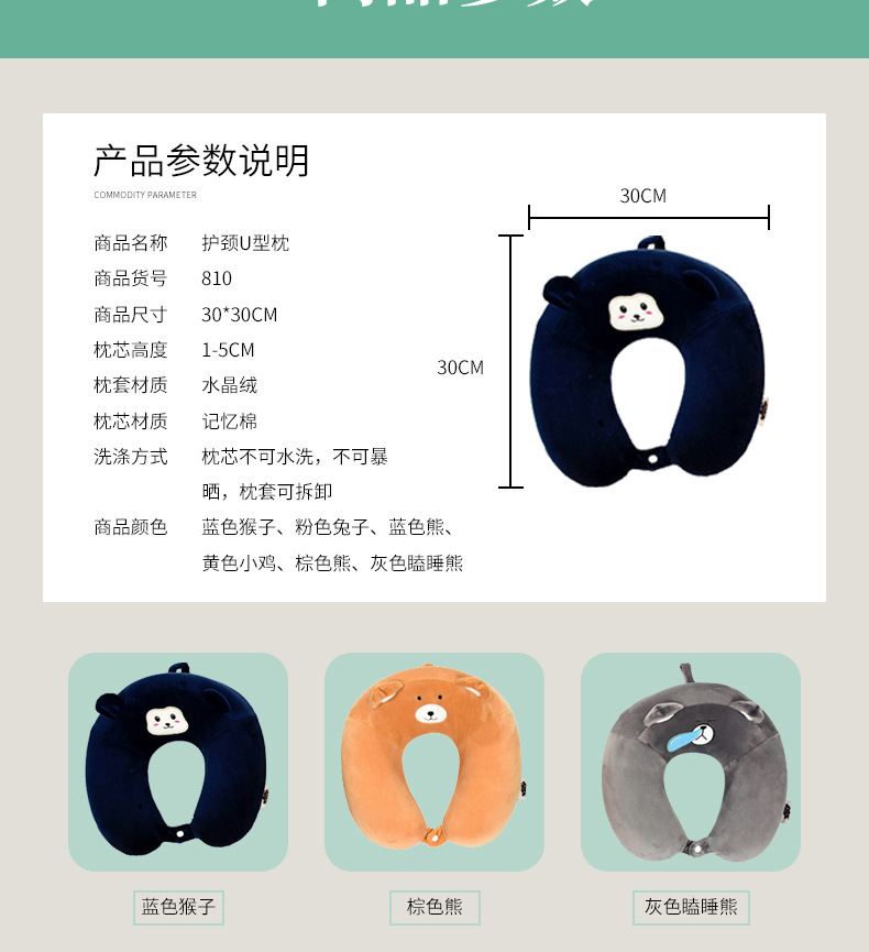 Creative Memory Foam U-Shaped Pillow Cartoon Animal Expression Travel Pillow Crystal Velvet Slow Rebound Buckle Neck Pillow