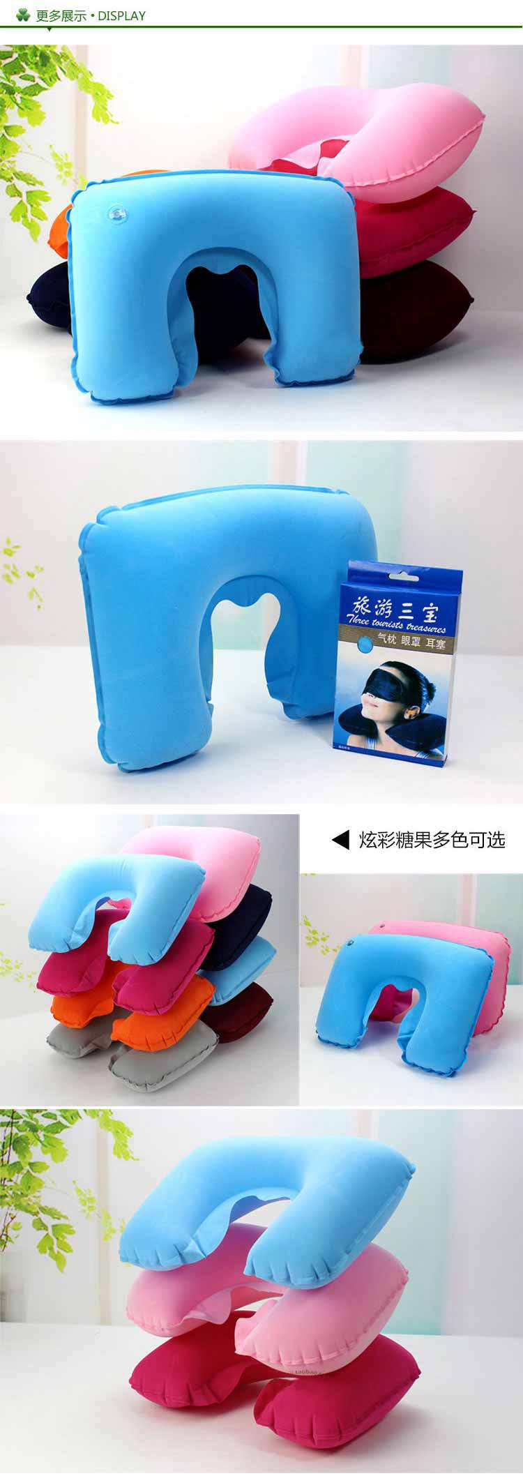Travel Three Pieces Car Aviation Pillow Flocking Inflatable Neck Pillow Travel Earplugs Eye Mask U-Shape Pillow Three-Piece Set
