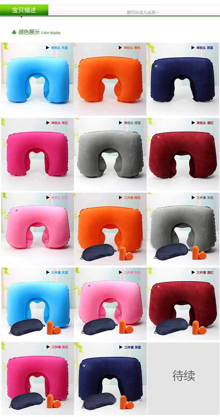 Travel Three Pieces Car Aviation Pillow Flocking Inflatable Neck Pillow Travel Earplugs Eye Mask U-Shape Pillow Three-Piece Set