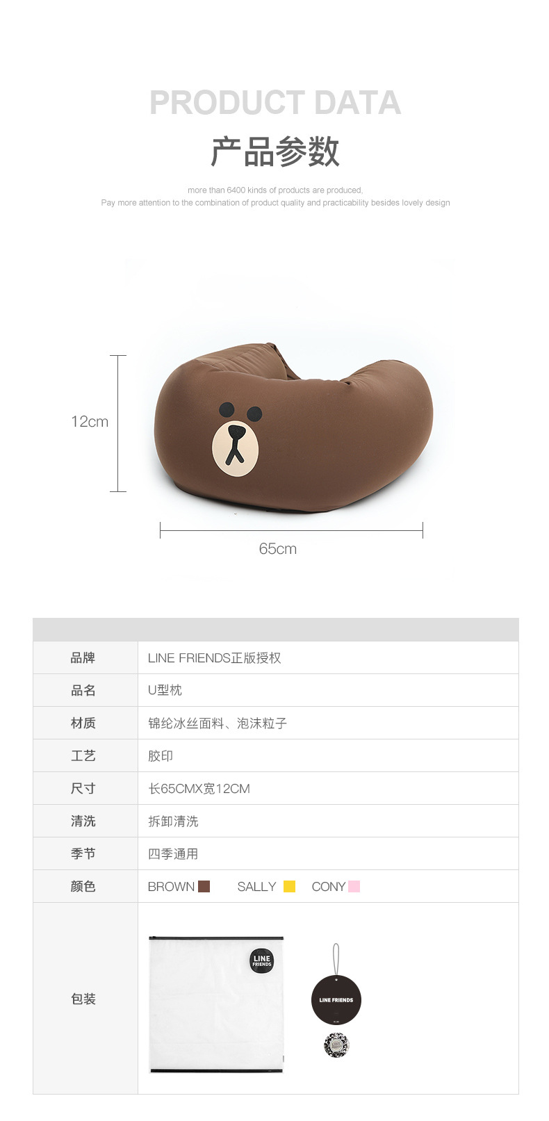 BROWN Automotive Headrest Neck Pillow Neck U-Shaped Pillow Cute Car Pillow Car Seat Cervical Pillow