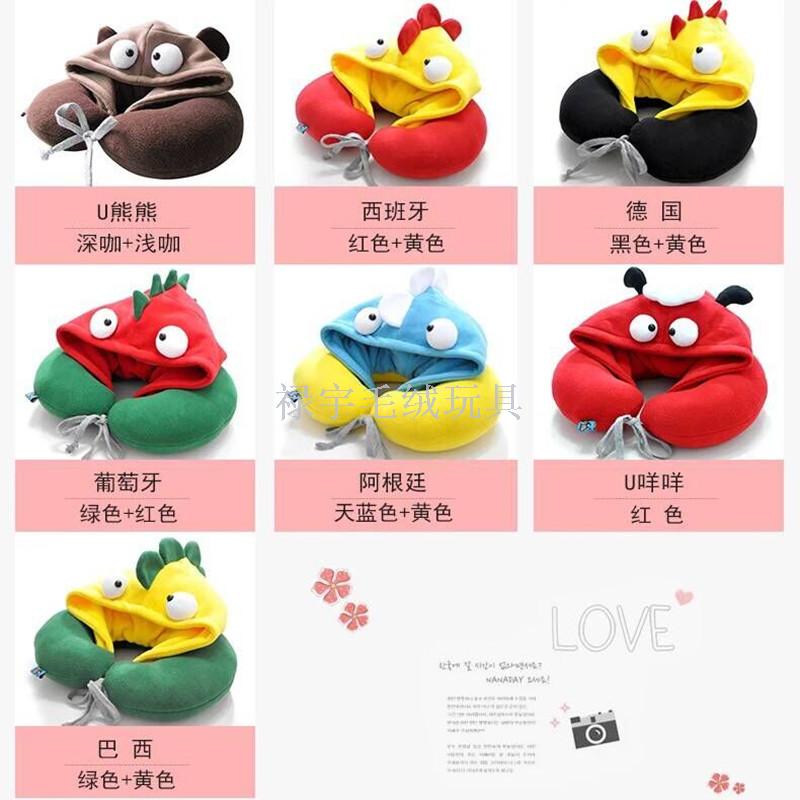 Creative Cute Funny World Cup soccer team hooded U-pillow neck pillow pillow pillow