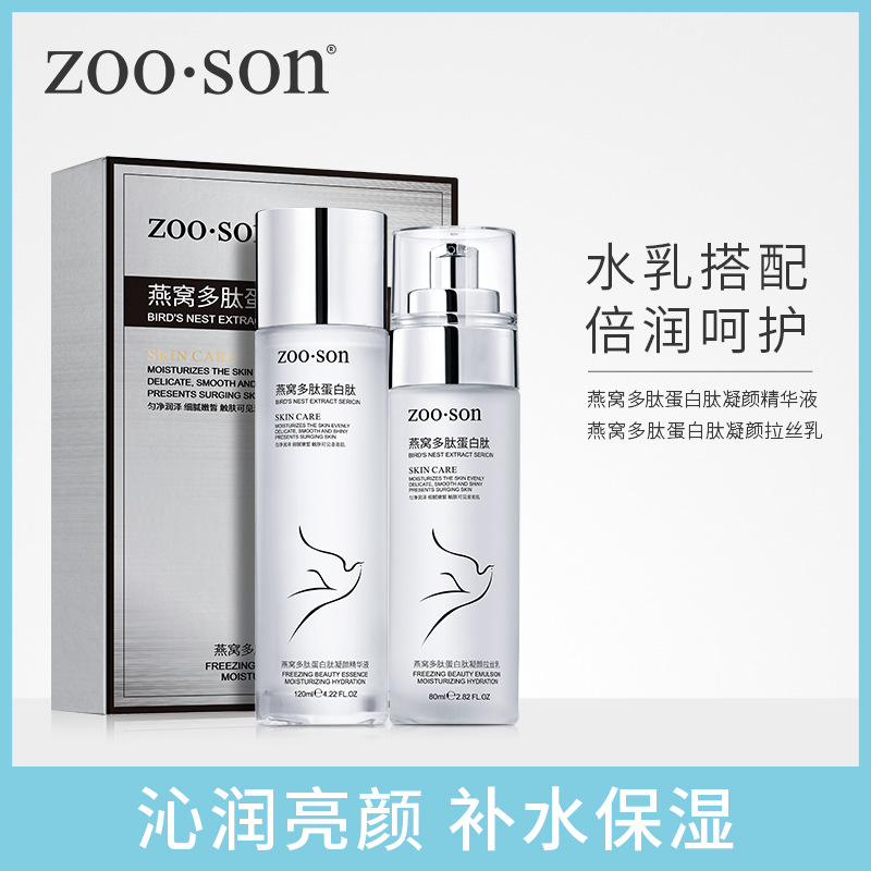 Zoo·Son Bird&#039;s Nest Toner and Lotion Skin Care Product Set Hydrating Moisturizing and Brightening Skin Tone Nicotinamide Toner and Lotion Bird&#039;s Nest Two-Piece Set