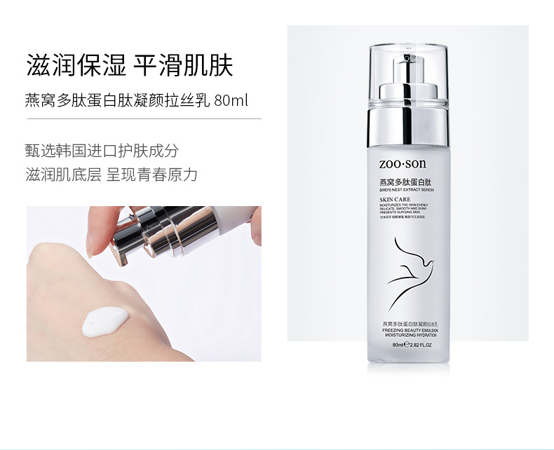 Zoo·Son Bird's Nest Toner and Lotion Skin Care Product Set Hydrating Moisturizing and Brightening Skin Tone Nicotinamide Toner and Lotion Bird's Nest Two-Piece Set