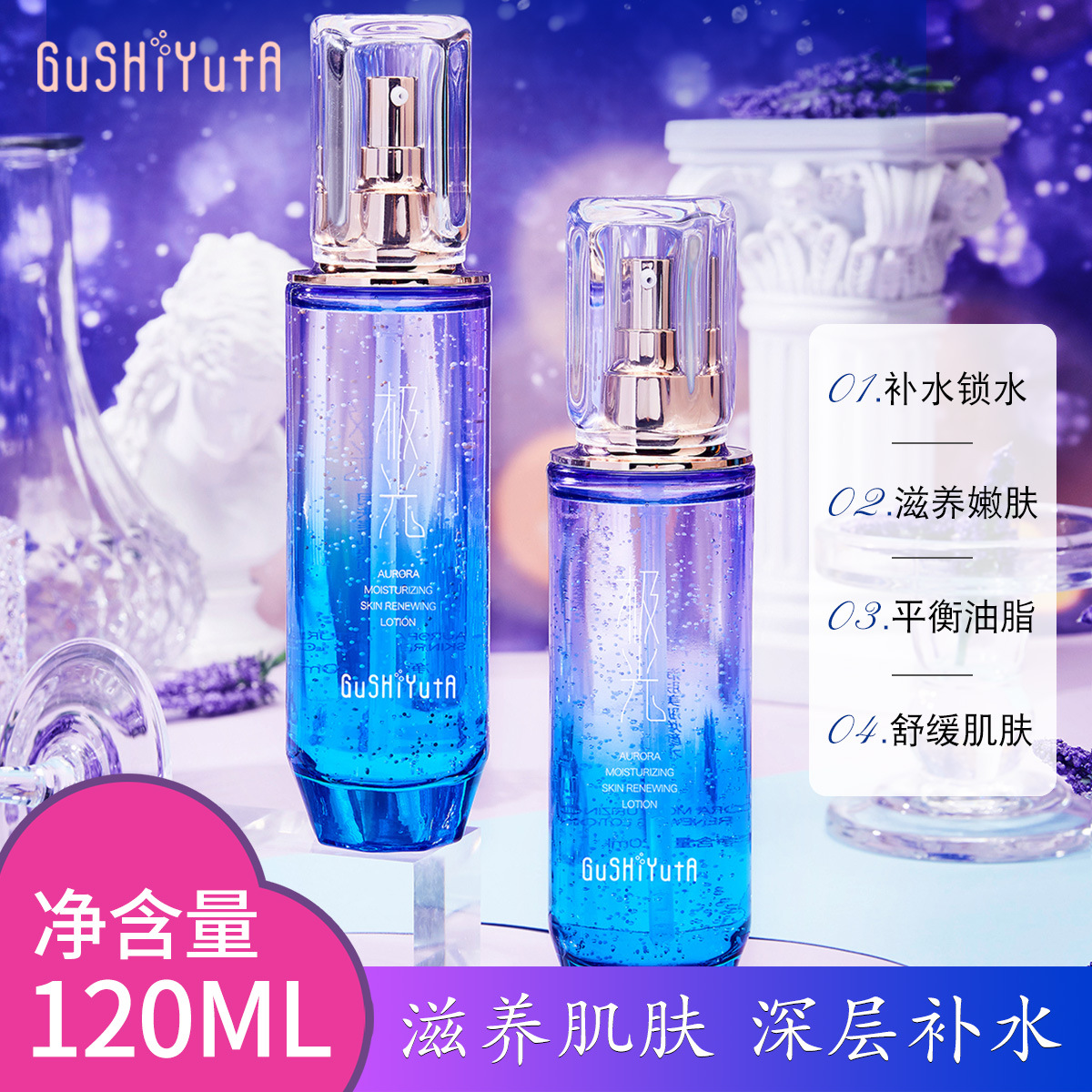 Story with Her Aurora Moisturizing Skin Beauty Skin Brightening Water Moisturizing Skin Rejuvenation Brightening Facial Fairy Soft Skin Energy Lotion