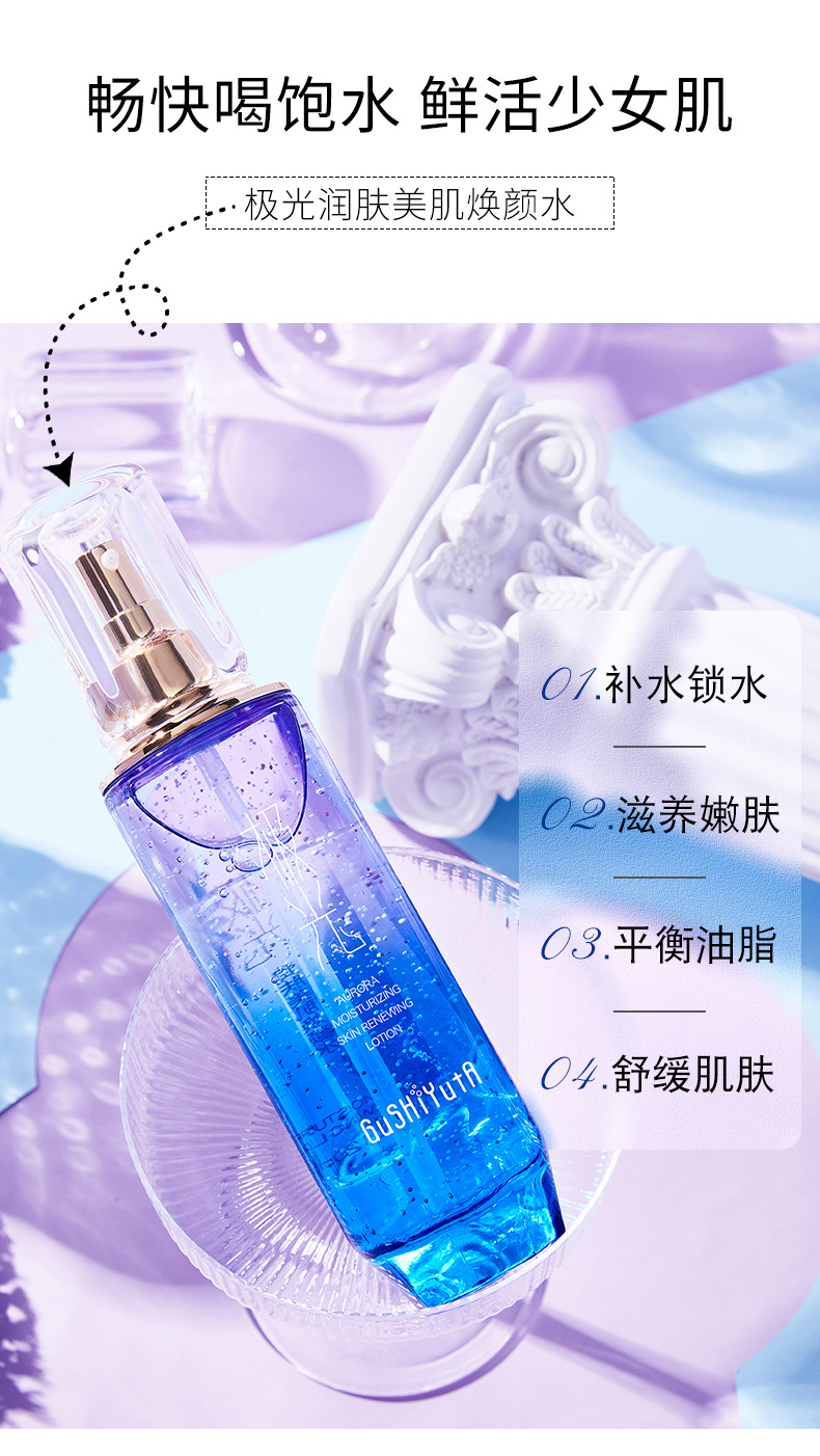 Story with Her Aurora Moisturizing Skin Beauty Skin Brightening Water Moisturizing Skin Rejuvenation Brightening Facial Fairy Soft Skin Energy Lotion Story with Her Aurora Moisturizing Skin Beauty Skin Brightening Water Moisturizing Skin Rejuvenation Brightening Facial Fairy Soft Skin Energy Lotion