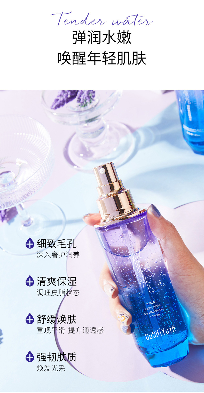 Story with Her Aurora Moisturizing Skin Beauty Skin Brightening Water Moisturizing Skin Rejuvenation Brightening Facial Fairy Soft Skin Energy Lotion Story with Her Aurora Moisturizing Skin Beauty Skin Brightening Water Moisturizing Skin Rejuvenation Brightening Facial Fairy Soft Skin Energy Lotion