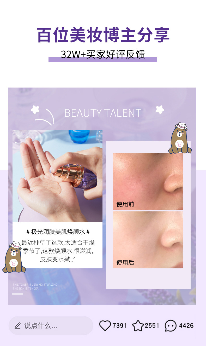 Story with Her Aurora Moisturizing Skin Beauty Skin Brightening Water Moisturizing Skin Rejuvenation Brightening Facial Fairy Soft Skin Energy Lotion Story with Her Aurora Moisturizing Skin Beauty Skin Brightening Water Moisturizing Skin Rejuvenation Brightening Facial Fairy Soft Skin Energy Lotion