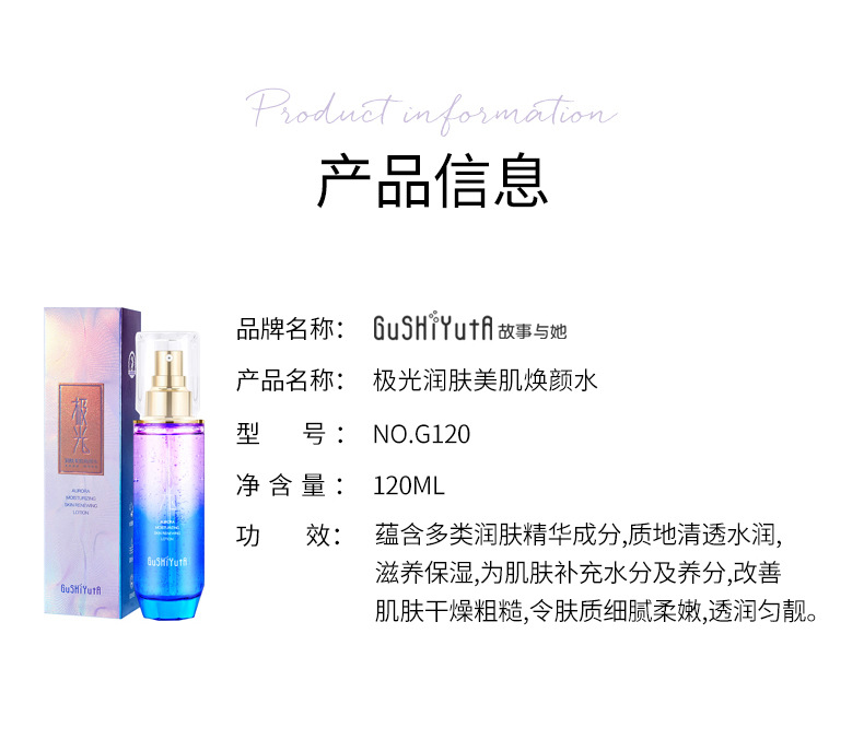 Story with Her Aurora Moisturizing Skin Beauty Skin Brightening Water Moisturizing Skin Rejuvenation Brightening Facial Fairy Soft Skin Energy Lotion Story with Her Aurora Moisturizing Skin Beauty Skin Brightening Water Moisturizing Skin Rejuvenation Brightening Facial Fairy Soft Skin Energy Lotion