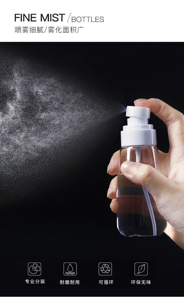 Travel Spray Bottle Storage Bottle Fine Sprays Lotion Lotion Skin Care Products Fire Extinguisher Bottles Portable Clear Sample Bottle Spray Bottle