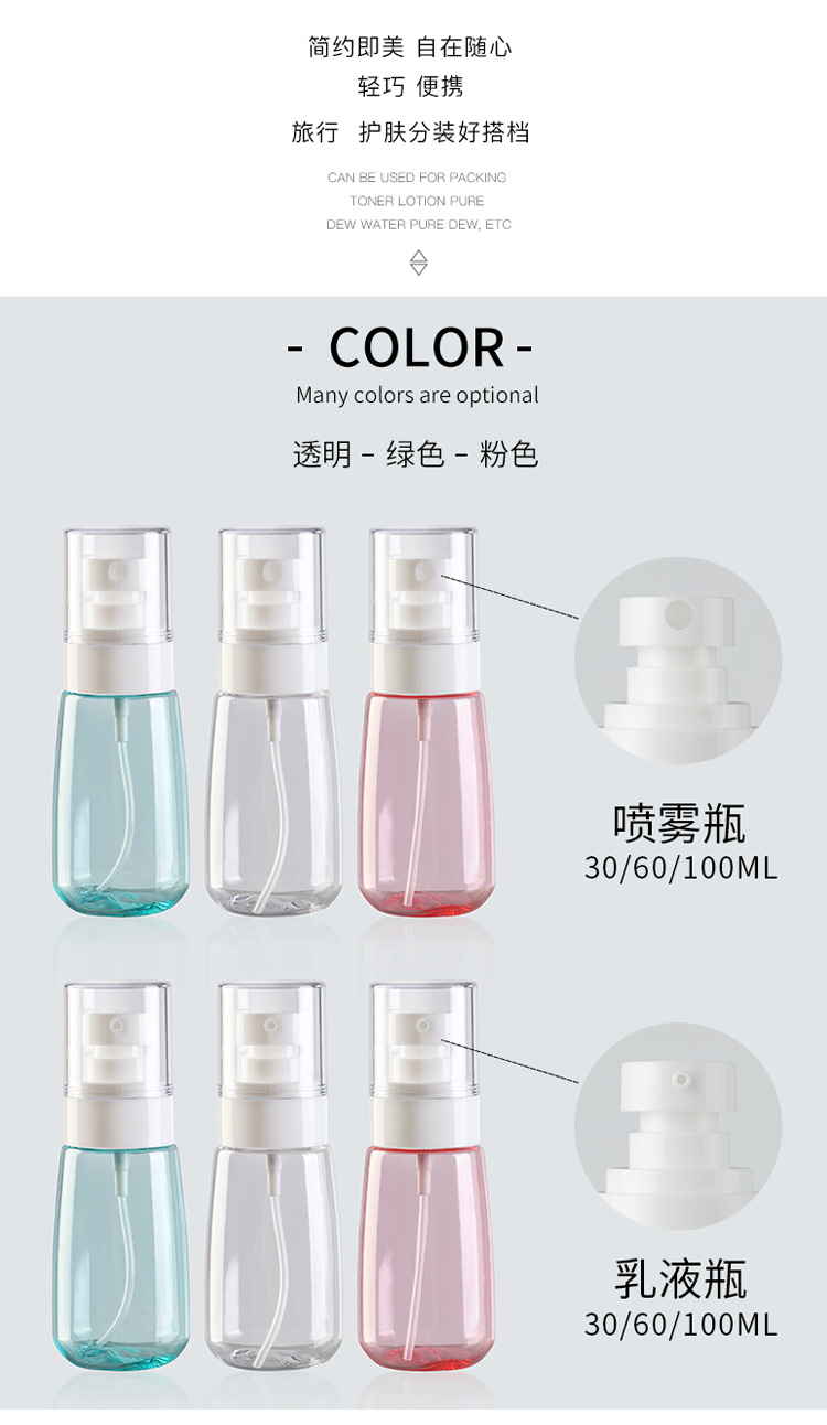 Travel Spray Bottle Storage Bottle Fine Sprays Lotion Lotion Skin Care Products Fire Extinguisher Bottles Portable Clear Sample Bottle Spray Bottle