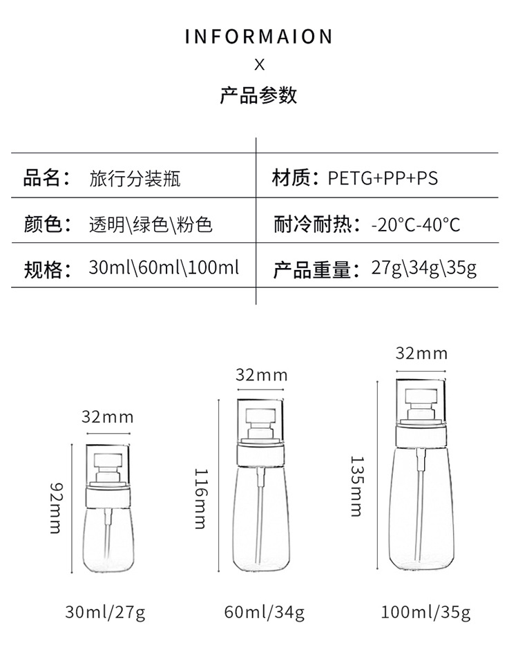 Travel Spray Bottle Storage Bottle Fine Sprays Lotion Lotion Skin Care Products Fire Extinguisher Bottles Portable Clear Sample Bottle Spray Bottle