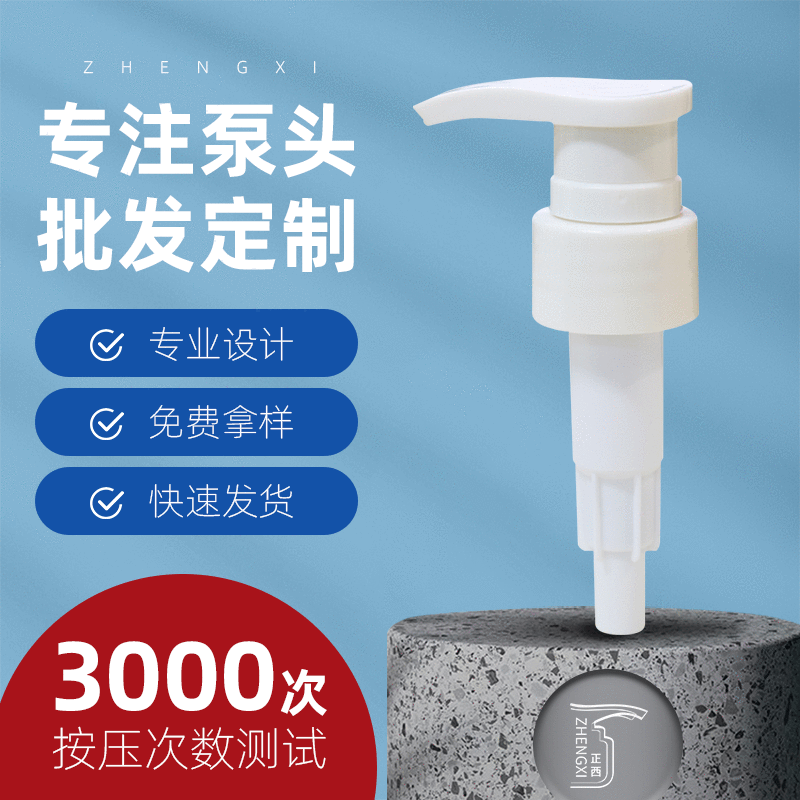 Lotion Pump Short Cover Flat Nozzle Pump Customized 28/401 Plastic Pump Customized Wholesale Cosmetics Applicator Press Pump Head