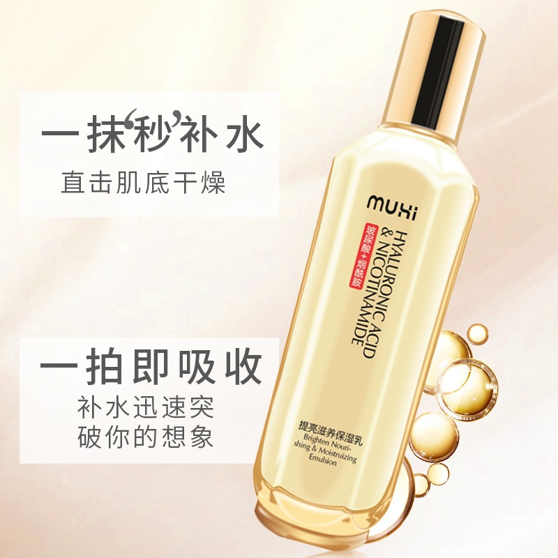 Free Shipping Nicotinamide Nourishing Moisturizing Lotion 130ml Beauty Skin Care Facial Hyaluronic Acid Brightening Moisturizer