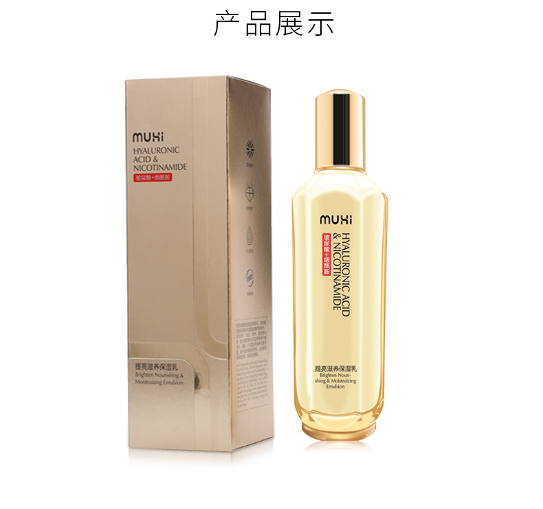 Free Shipping Nicotinamide Nourishing Moisturizing Lotion 130ml Beauty Skin Care Facial Hyaluronic Acid Brightening Moisturizer Free Shipping Nicotinamide Nourishing Moisturizing Lotion 130ml Beauty Skin Care Facial Hyaluronic Acid Brightening Moisturizer