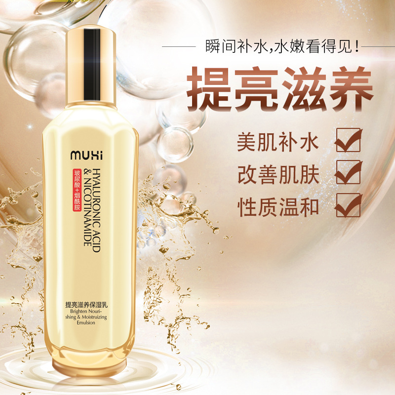 Free Shipping Nicotinamide Nourishing Moisturizing Lotion 130ml Beauty Skin Care Facial Hyaluronic Acid Brightening Moisturizer