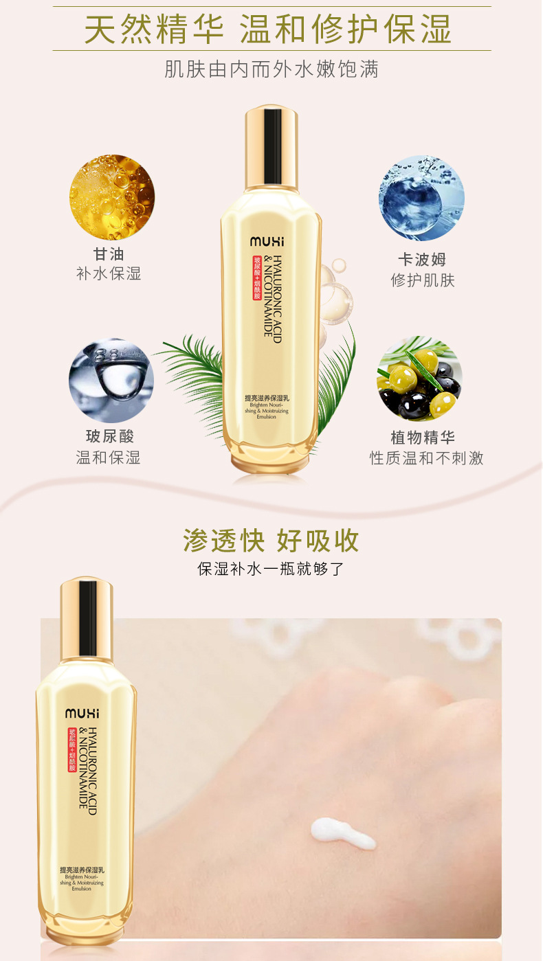 Free Shipping Nicotinamide Nourishing Moisturizing Lotion 130ml Beauty Skin Care Facial Hyaluronic Acid Brightening Moisturizer Free Shipping Nicotinamide Nourishing Moisturizing Lotion 130ml Beauty Skin Care Facial Hyaluronic Acid Brightening Moisturizer