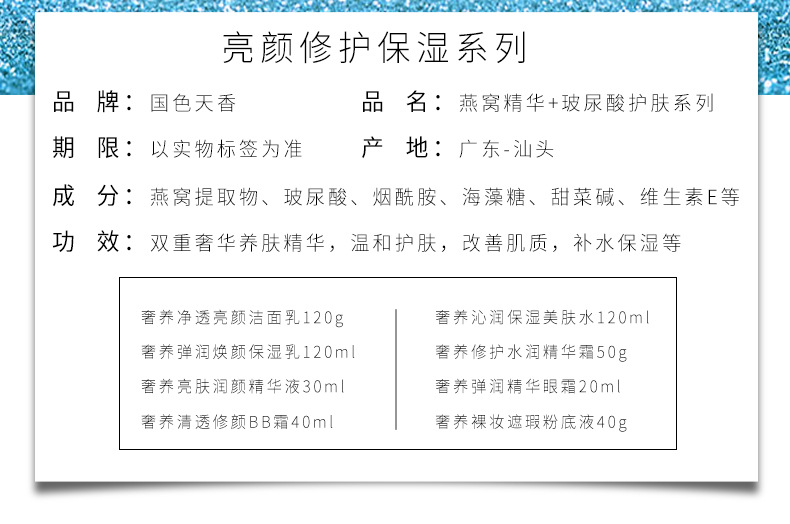 Wholesale Autumn and Winter Facial Care Toner and Lotion Eye Cream BB Cream Cosmetics Moisturizing Hydrating and Firming Bird's Nest Skin Care Set