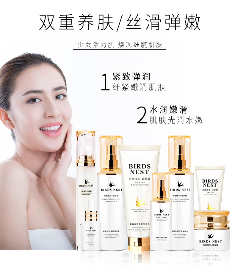 Wholesale Autumn and Winter Facial Care Toner and Lotion Eye Cream BB Cream Cosmetics Moisturizing Hydrating and Firming Bird's Nest Skin Care Set