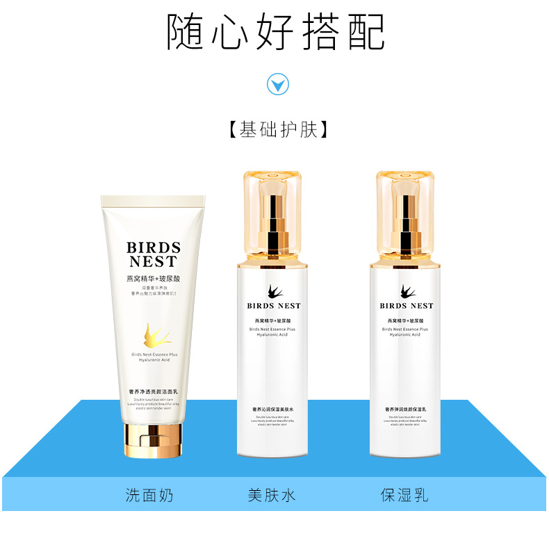 Wholesale Autumn and Winter Facial Care Toner and Lotion Eye Cream BB Cream Cosmetics Moisturizing Hydrating and Firming Bird's Nest Skin Care Set