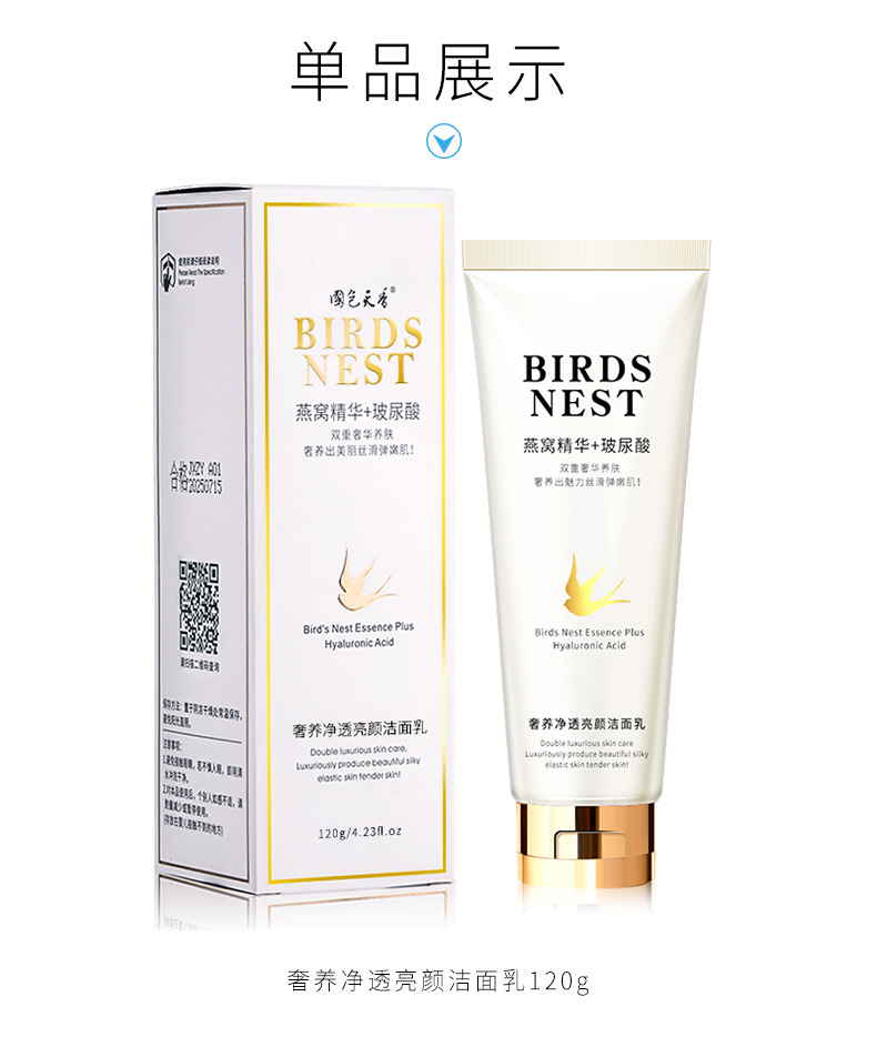 Wholesale Autumn and Winter Facial Care Toner and Lotion Eye Cream BB Cream Cosmetics Moisturizing Hydrating and Firming Bird's Nest Skin Care Set