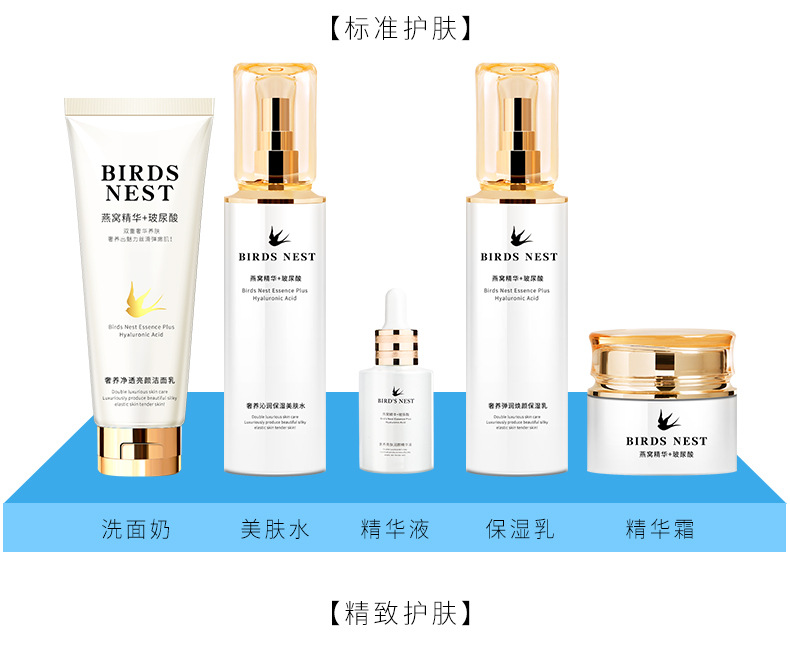 Wholesale Autumn and Winter Facial Care Toner and Lotion Eye Cream BB Cream Cosmetics Moisturizing Hydrating and Firming Bird's Nest Skin Care Set