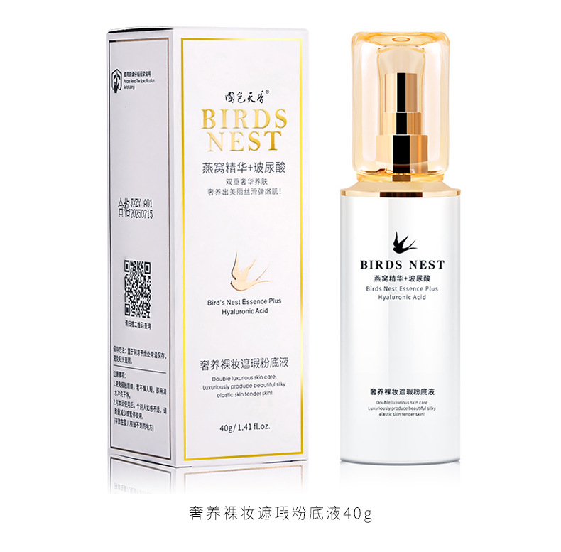 Wholesale Autumn and Winter Facial Care Toner and Lotion Eye Cream BB Cream Cosmetics Moisturizing Hydrating and Firming Bird's Nest Skin Care Set