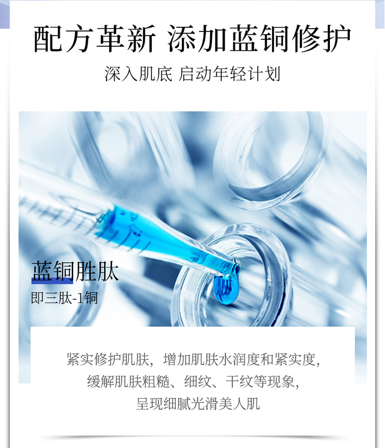 Wholesale Blue Copper Peptide Skin Care Cosmetics Set Autumn and Winter Moisturizing and Nourishing Brightening Skin Color Toner and Lotion Eye Cream Set